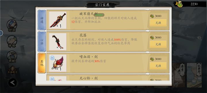 萌新求问截图