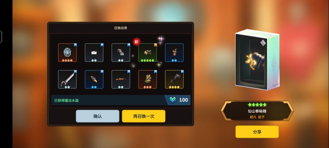 联动抽卡 4