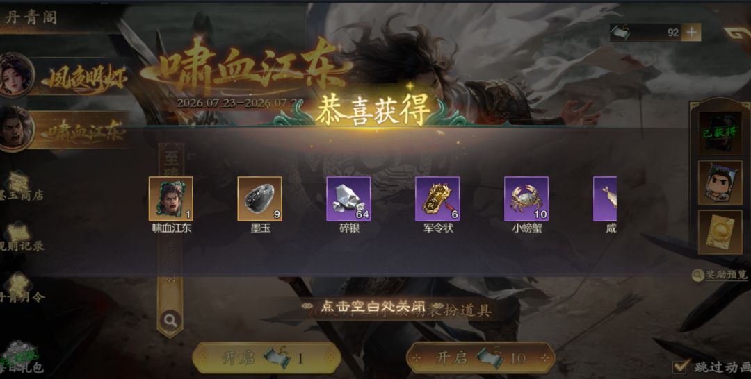 双黄王翦 2