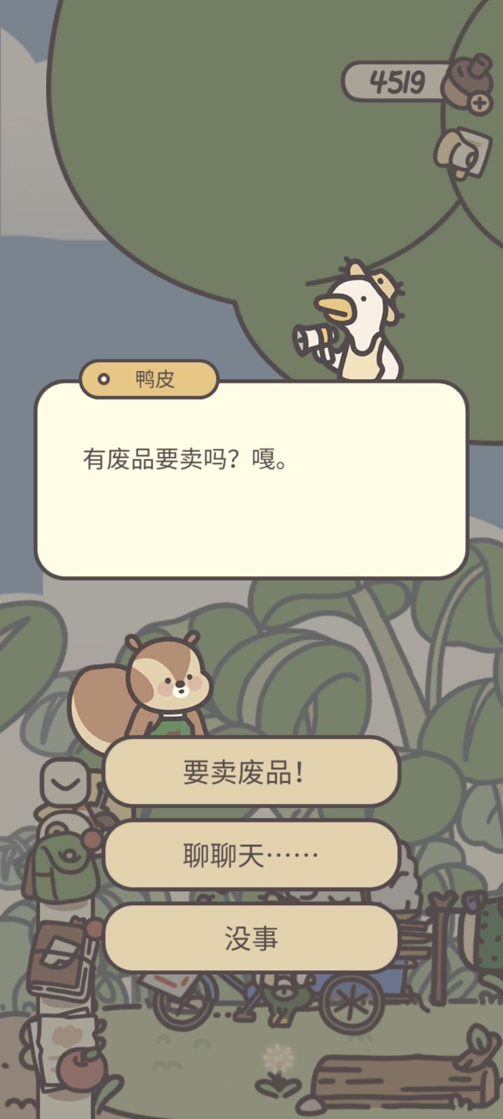 一个小建议吧截图