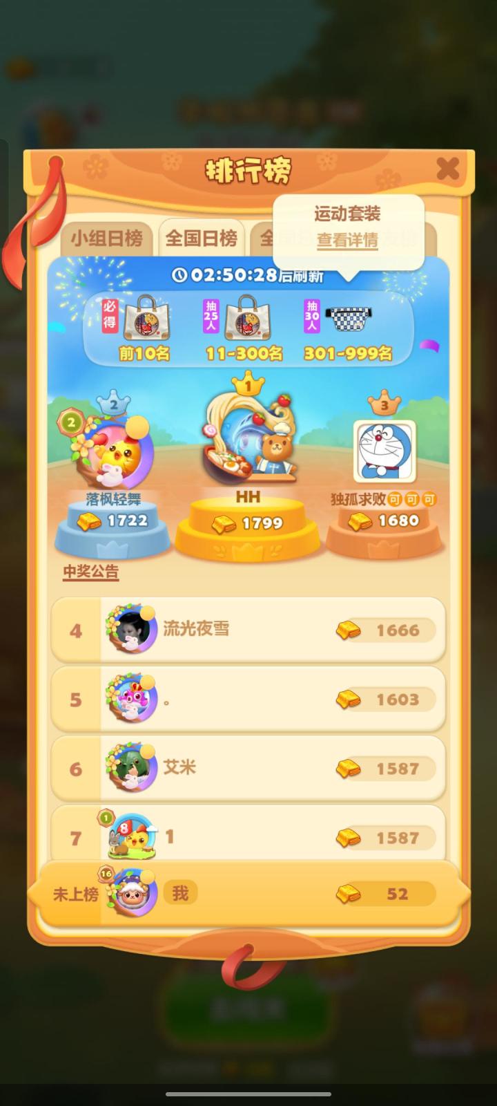 10月2日打卡第五天4985207083截图