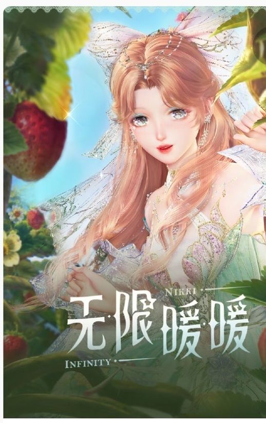 无限暖暖2.9抽十赠十,栖林沐光启截图