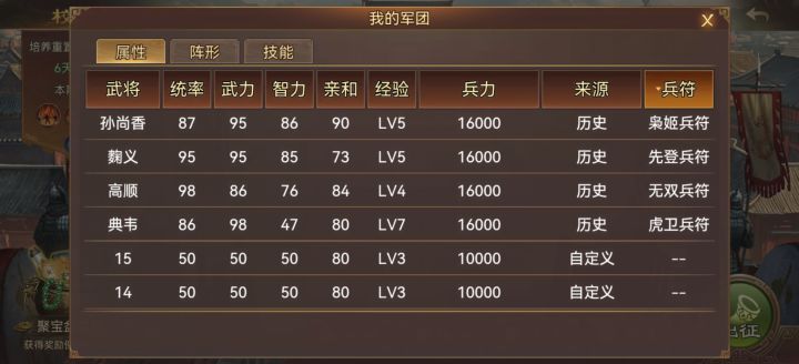 过几天能弄个吕布,赵云值得买吗?截图