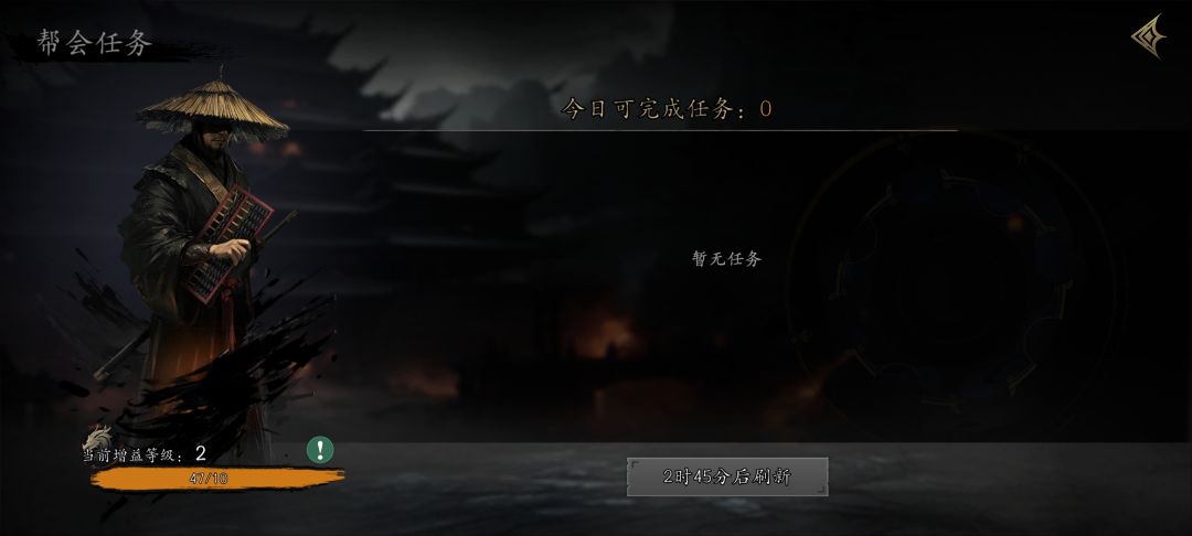 公会 1
