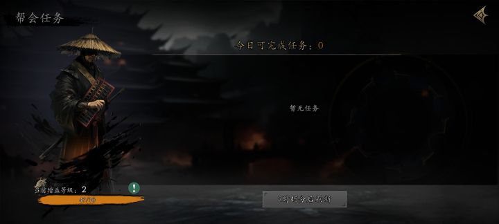 公会截图