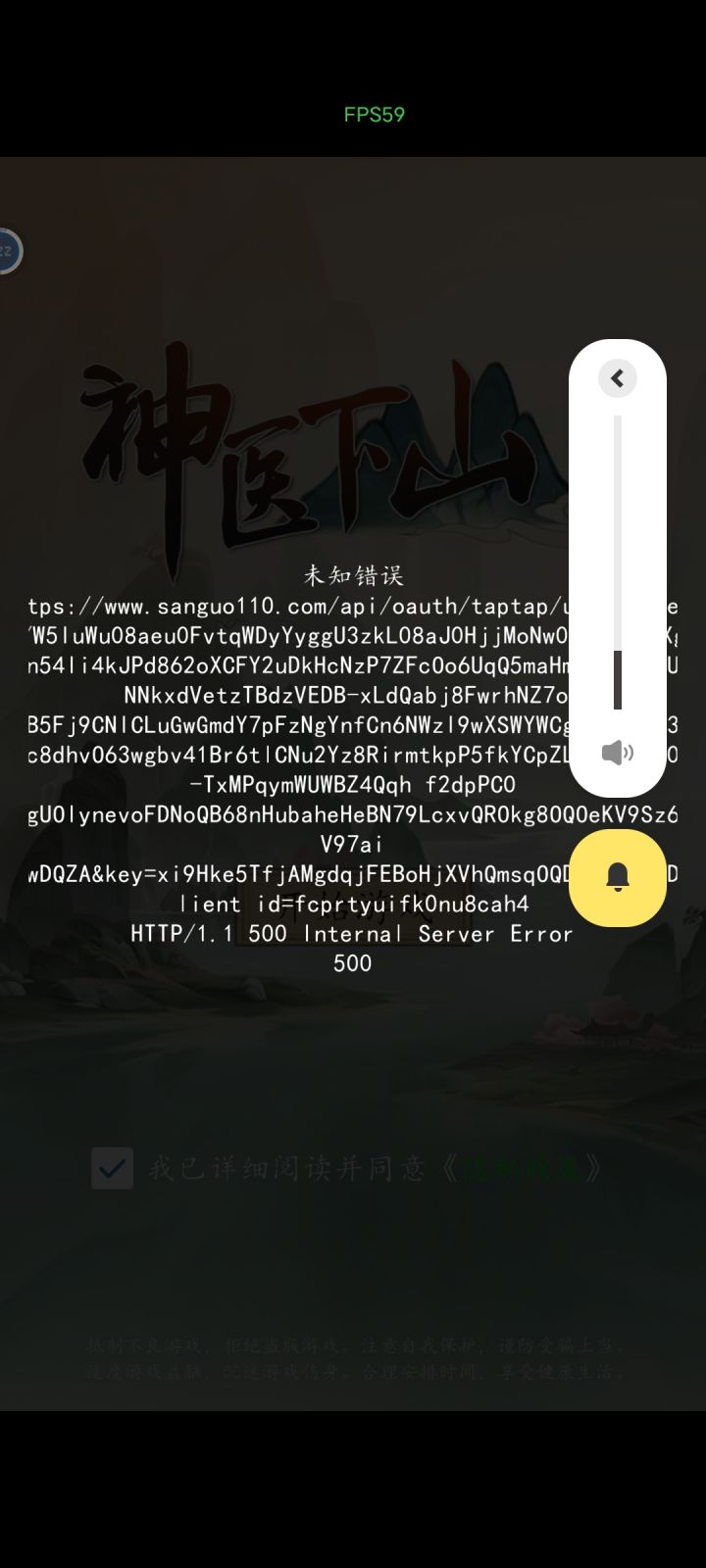 游戏非常好，如果能玩就更好了[表情_开心][表情_坏笑]截图