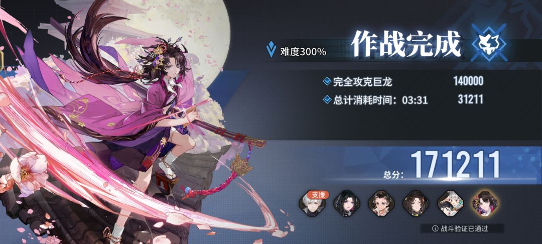 【了不起的乌瑞亚】合击战300通关攻略 2