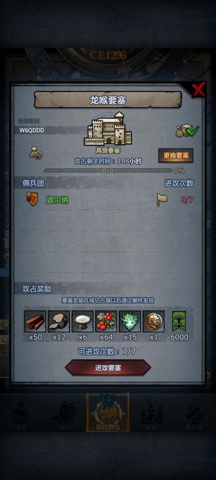 官圣龙梦,人满开截图