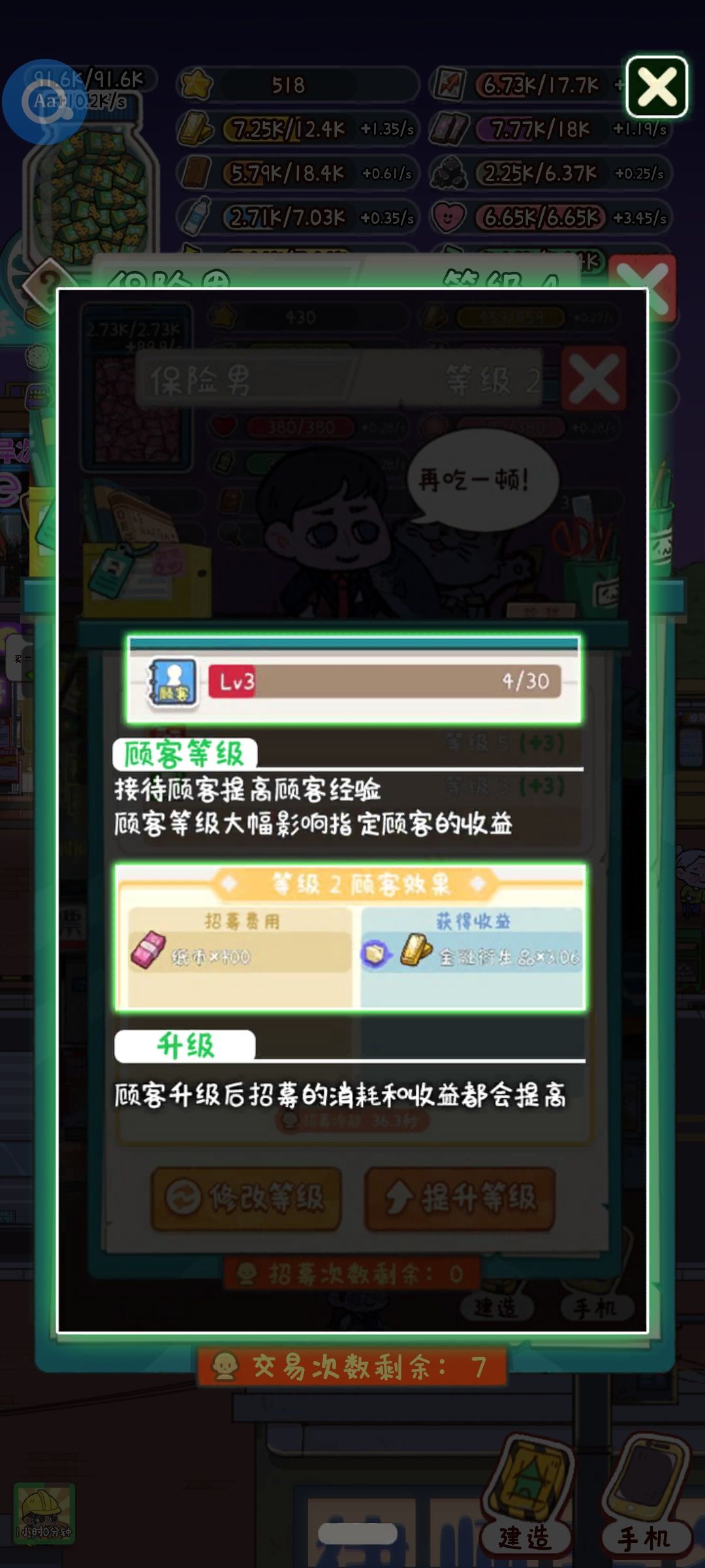 怎么接待顾客呀,怎么提高客户青睐呢 1