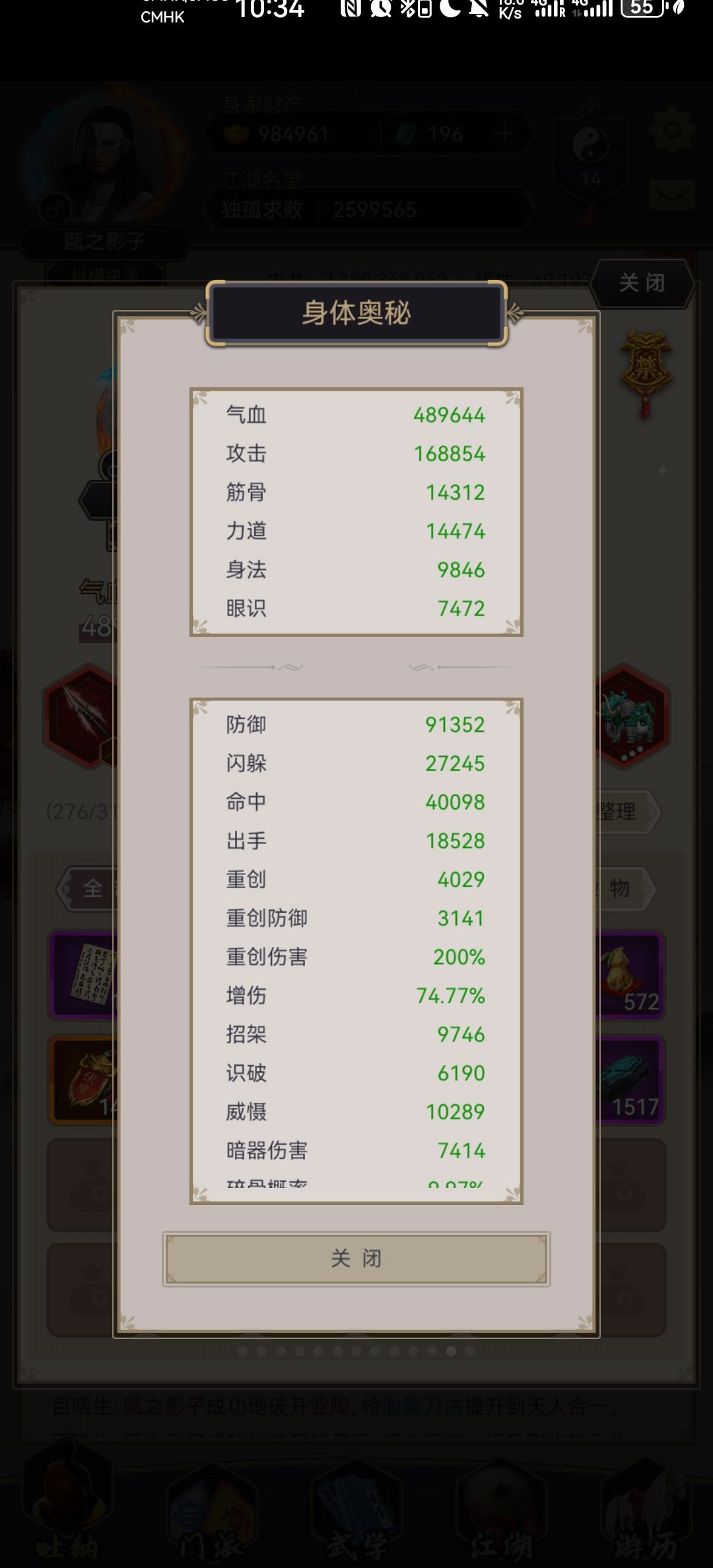 枪四阳改命中太逆天了 1