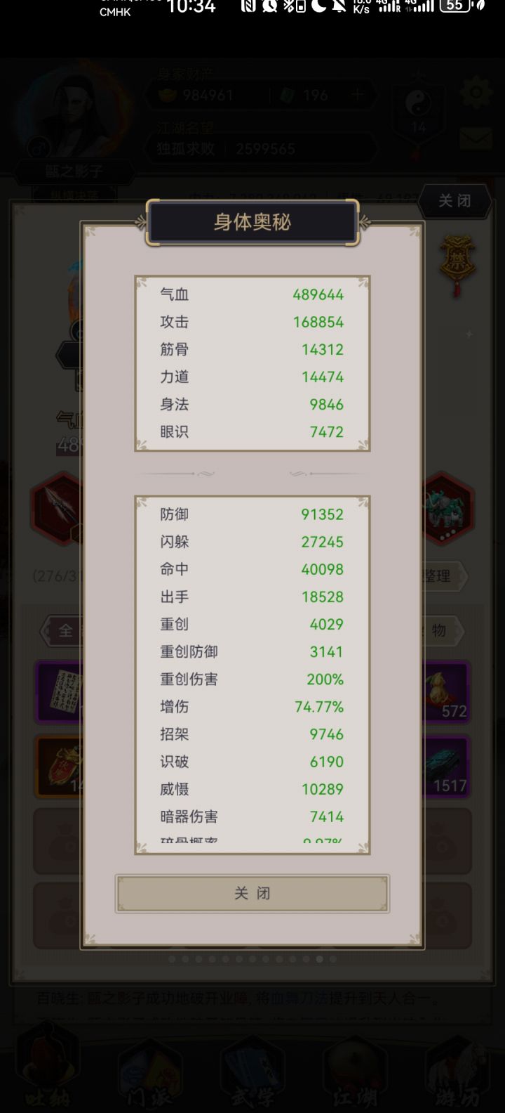 枪四阳改命中太逆天了截图