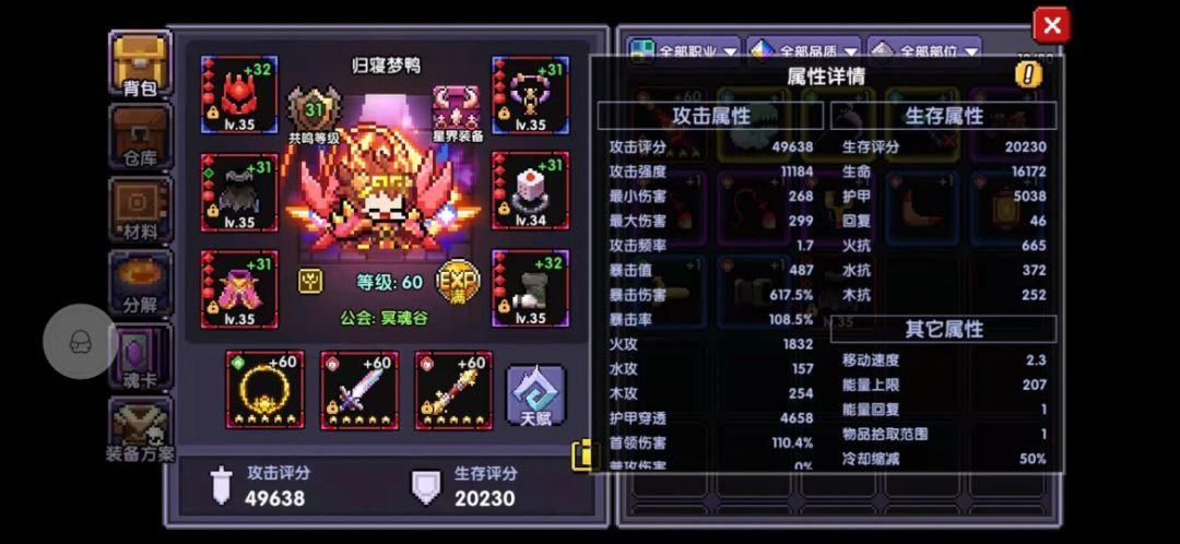 ［勇气的意义］+勇气 2