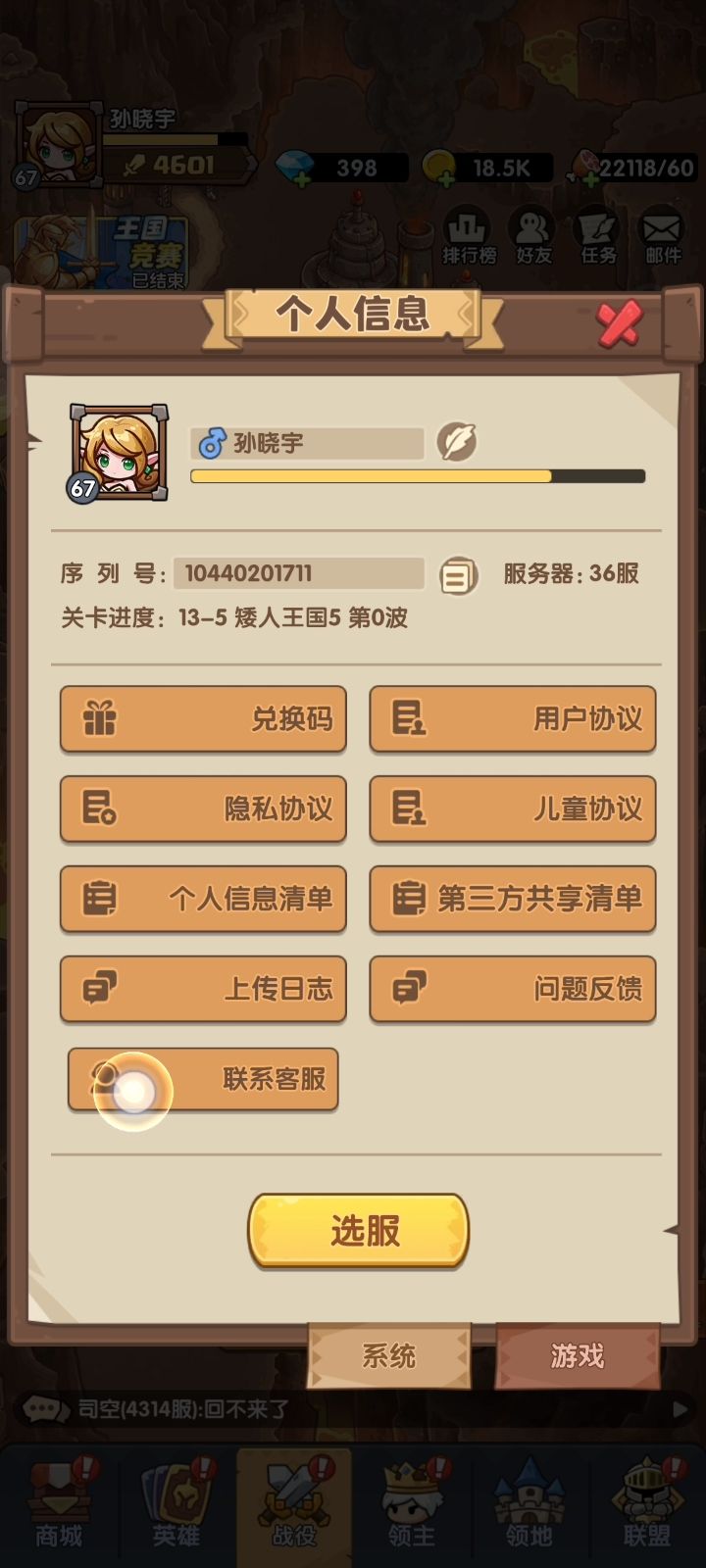 几天前更新完之后,这游戏跟废了似的 16