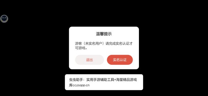 为什么会有广告?截图