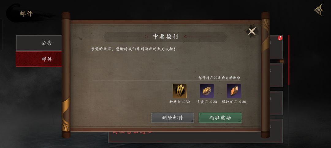 兄弟们也是中奖了 2