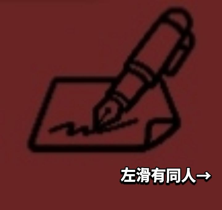 参谋大人(私设)截图