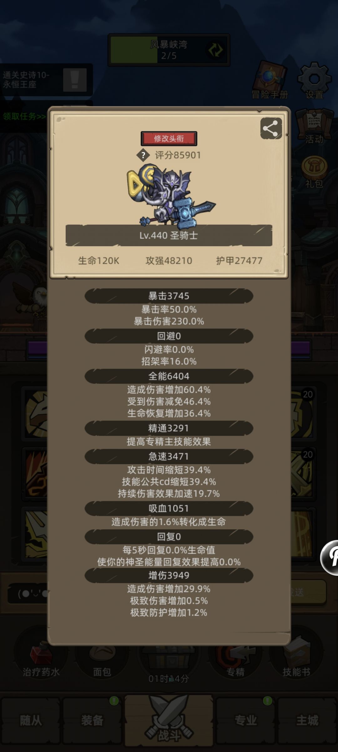 低分惩戒骑怎么过m10王座 1