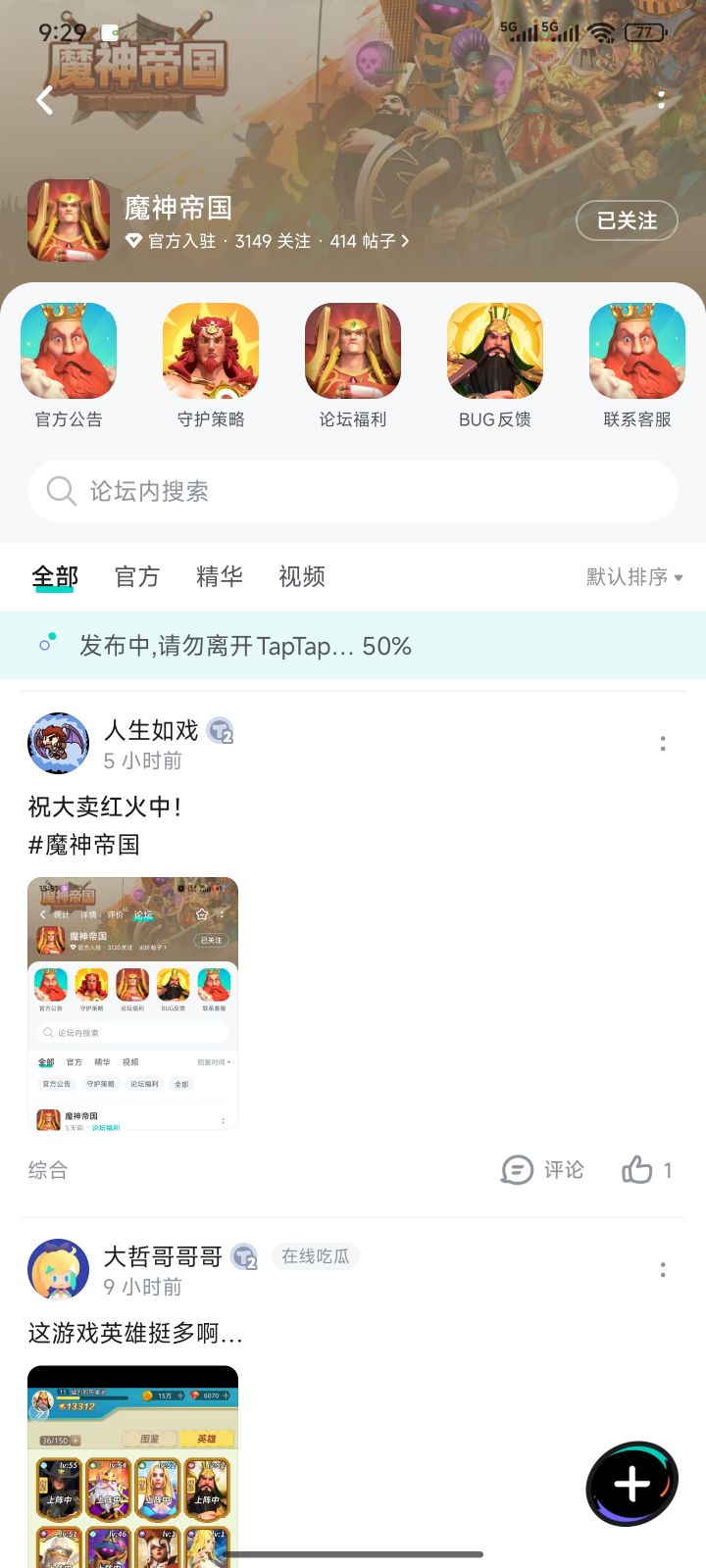 TapTap