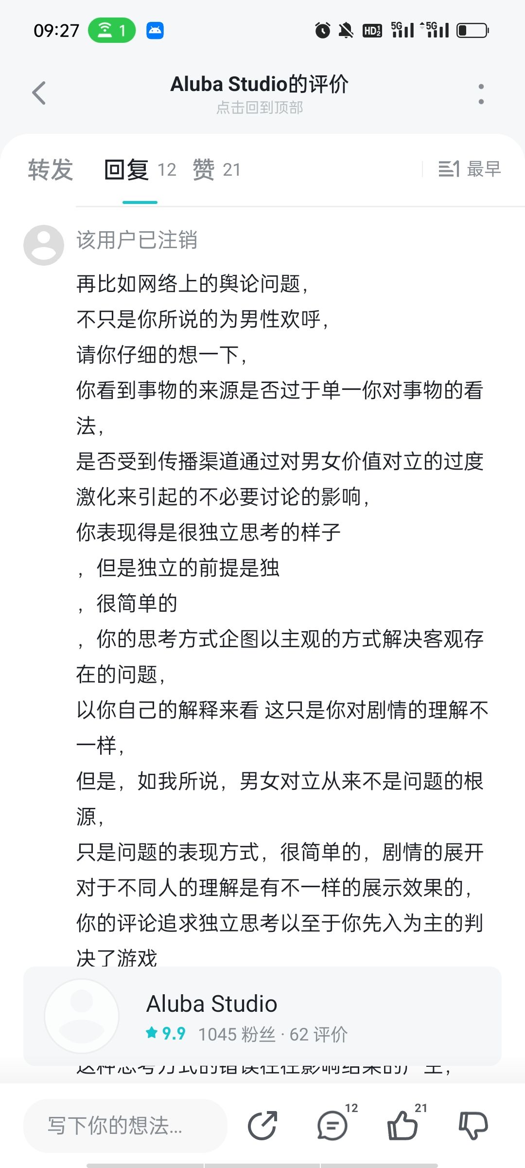 这个游戏这么多水军差评 1