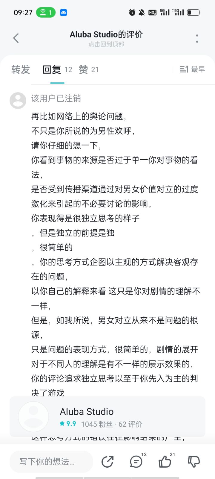 这个游戏这么多水军差评截图
