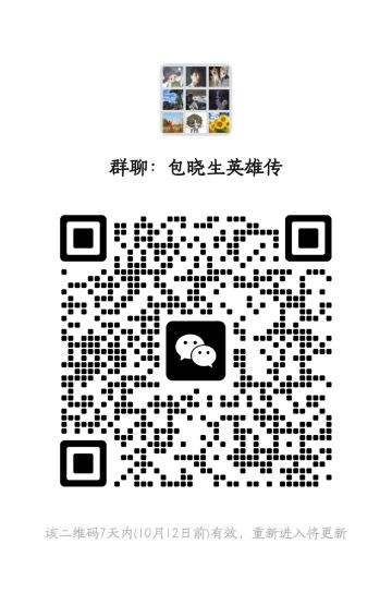 微群最新传送门