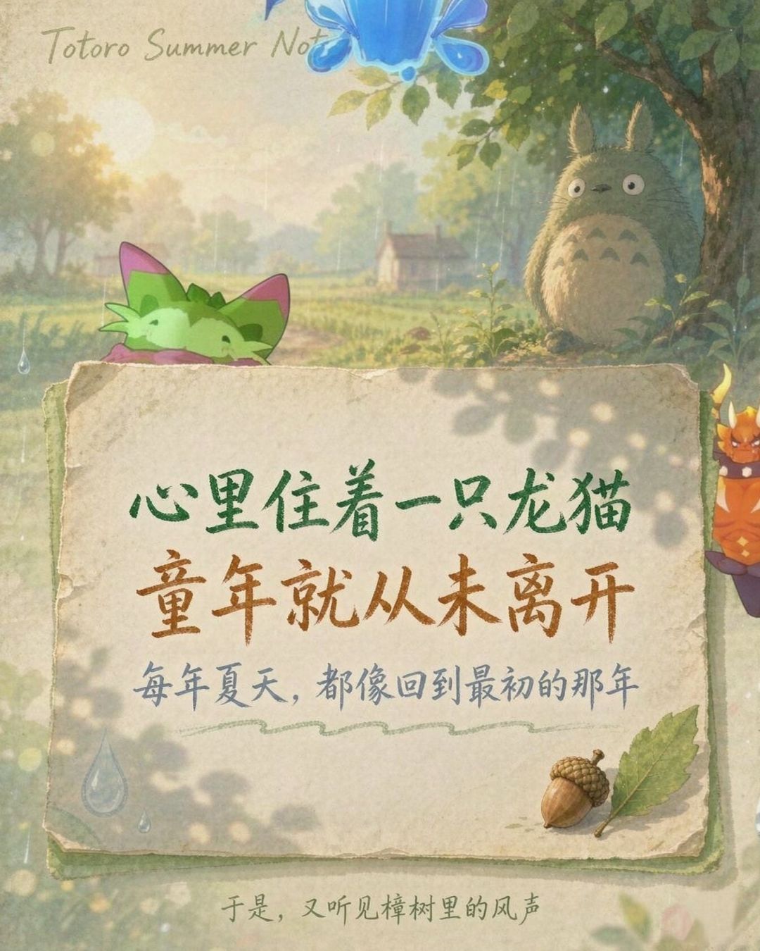 于是,又听见樟树里的风声,童年从未离开… 1