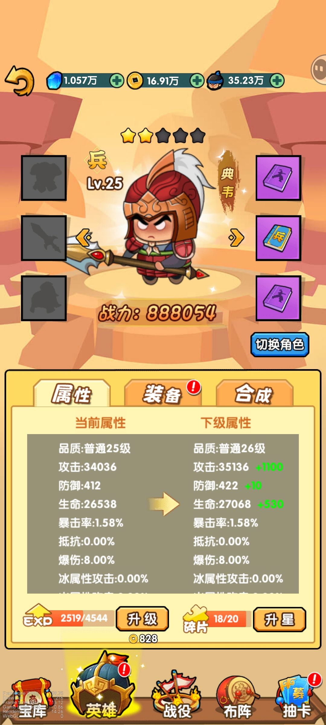 慢慢耍 2