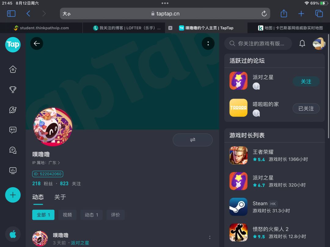 TapTap