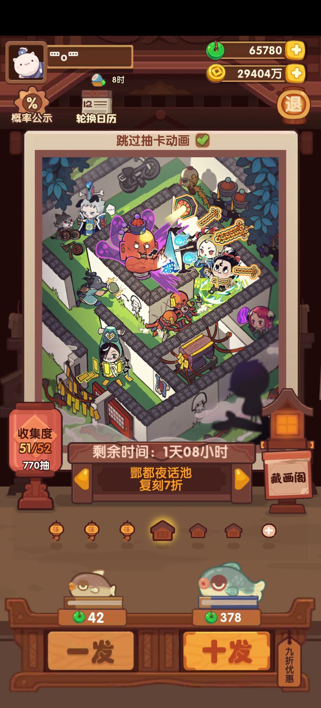 酆都夜话77除坑齐 1