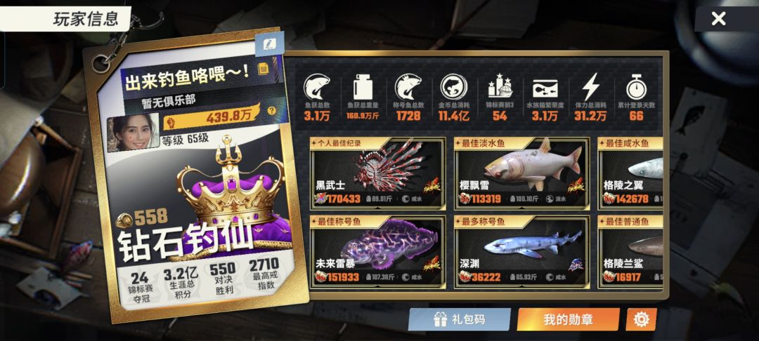 400万战力活跃玩家,找一个有战力的俱乐部 2