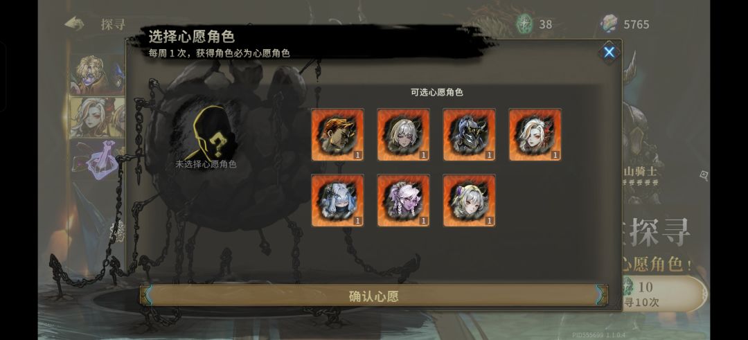 速刷角色求助 1