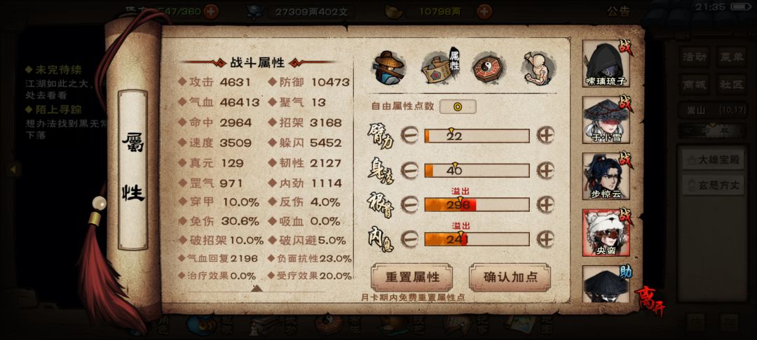 过了,雁羽剑无脑狮子观海100%协战 15