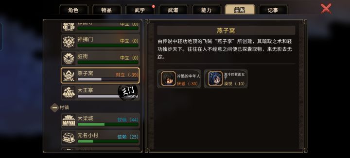 怎么进燕子窝截图