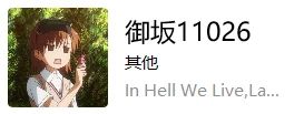 零协会：给边狱玩家的一封信part.3 6