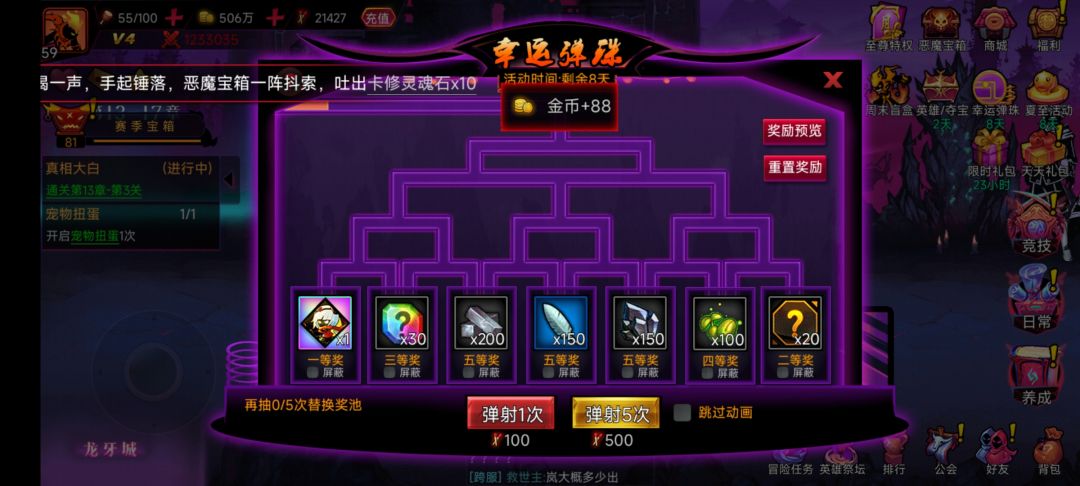 请问选哪个活动 2