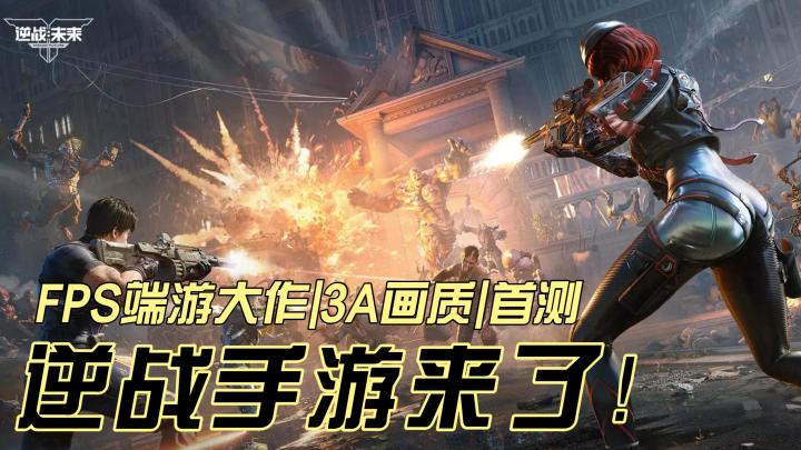 机甲战+开放世界+pc画质=❓腾讯你今年确定押宝这款游戏了吗截图