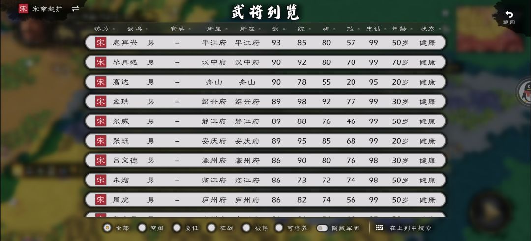 南宋到明初超大型史实本 3