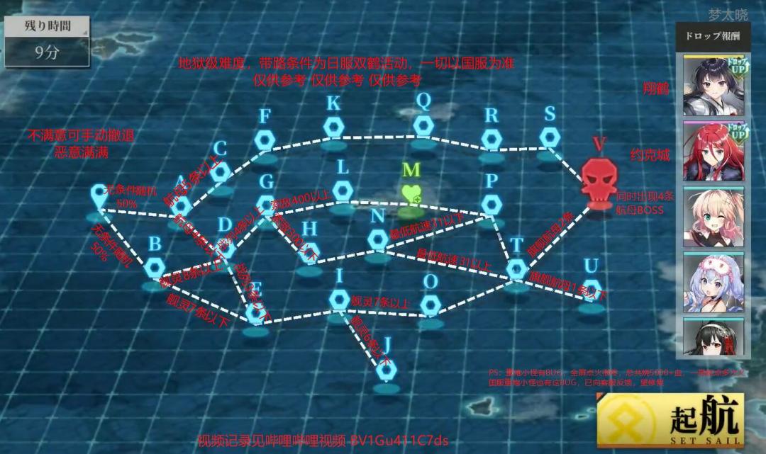 【作战攻略】日服双鹤活动的带路条件,仅供参考 1