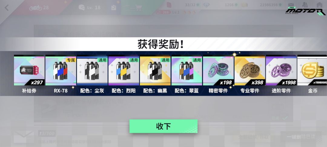 结束咯 4