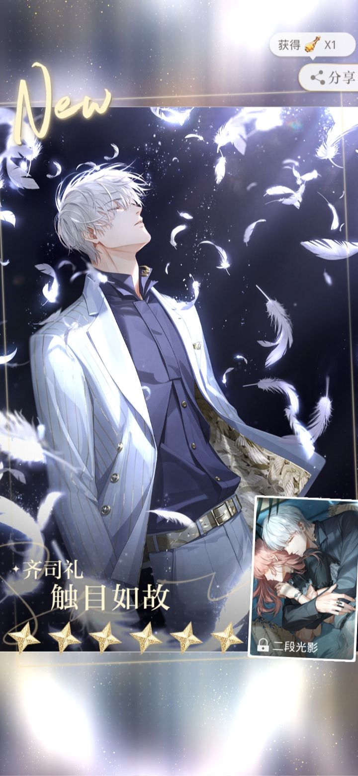 秃瓢你干的好啊 3