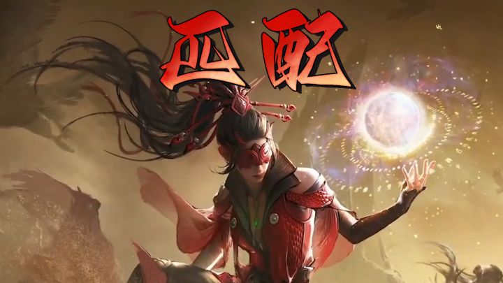 当你匹配到低于400+的对局截图