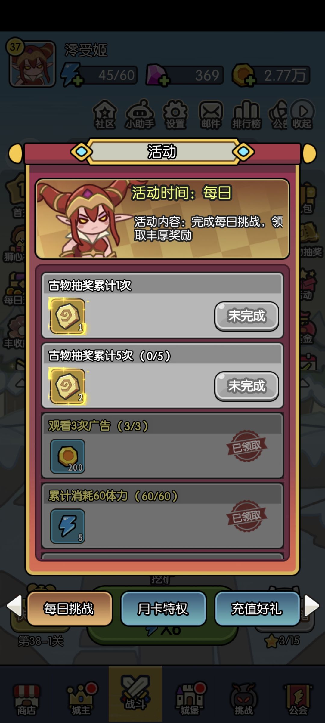 这每日古物抽奖咋完成啊 1