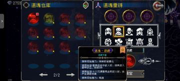 极品道魂搜集站