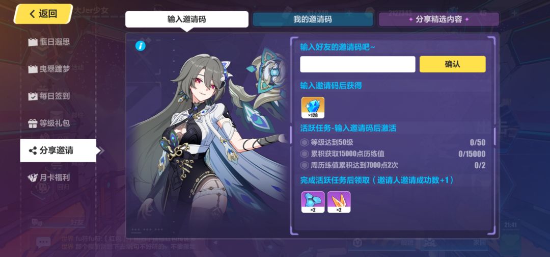 崩坏三独享盛宴! 1