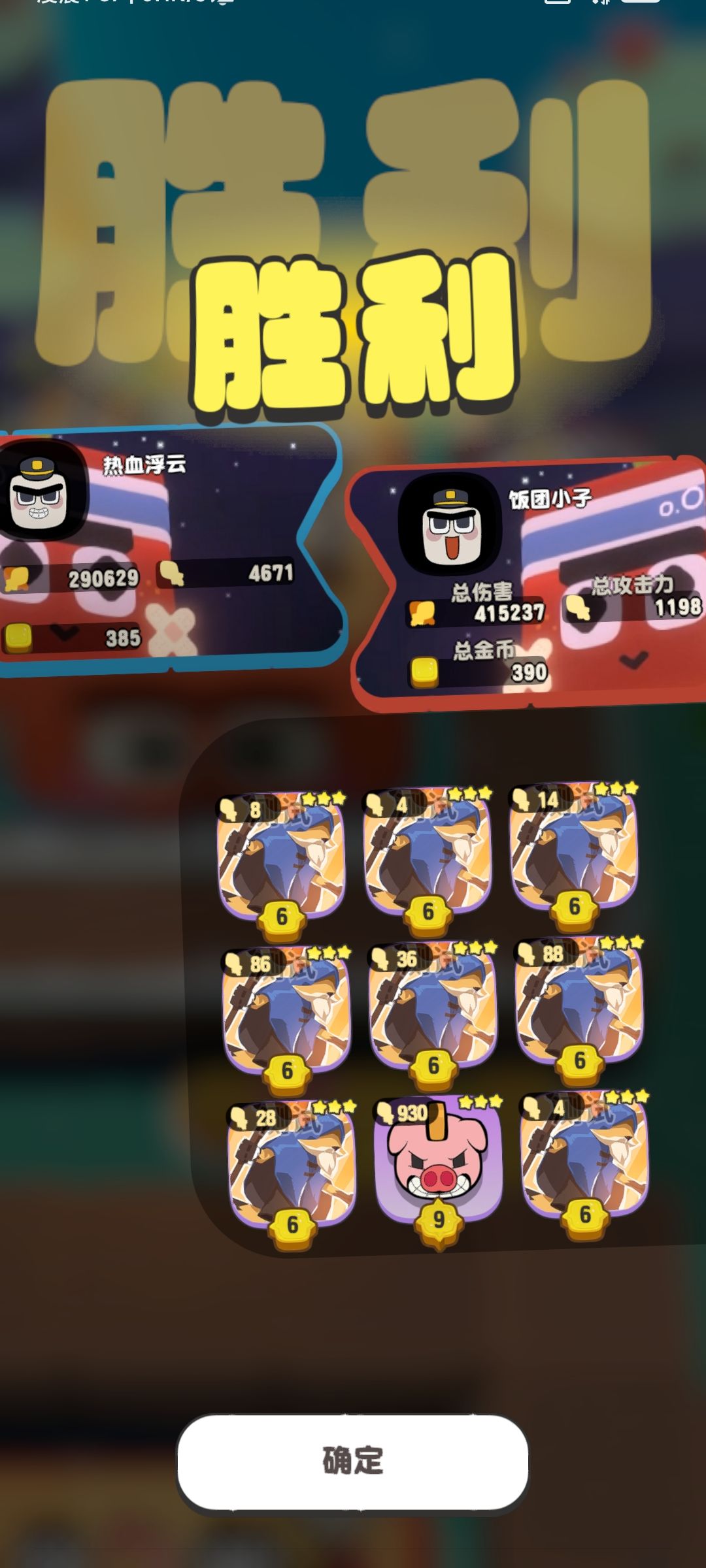 感谢铁汁如此抗揍 3