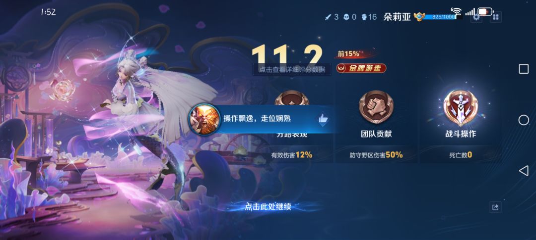 我想找野王,微区钻石 3