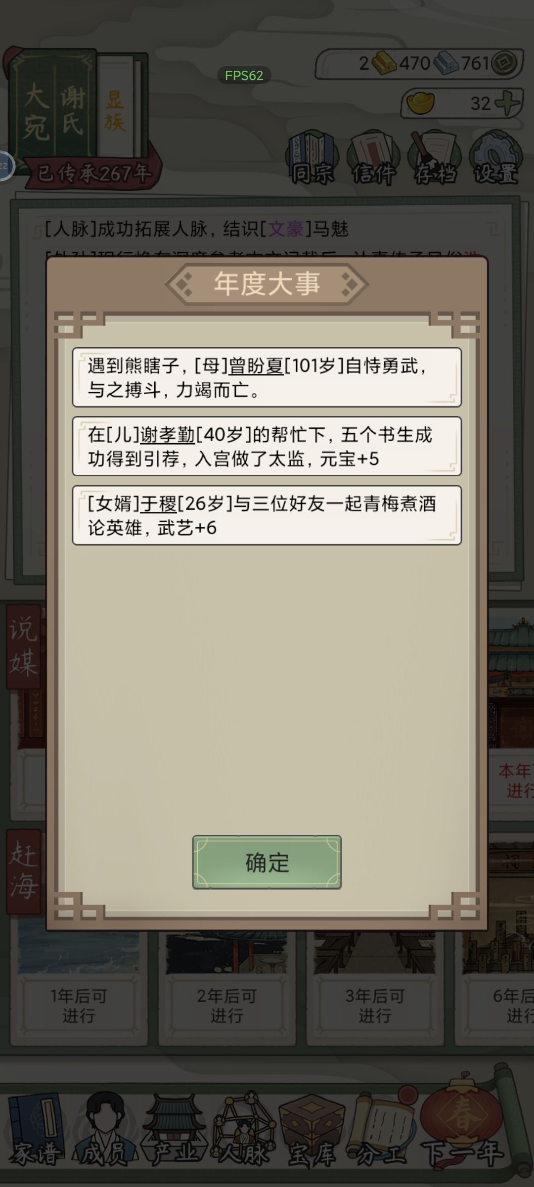 熊出没 1