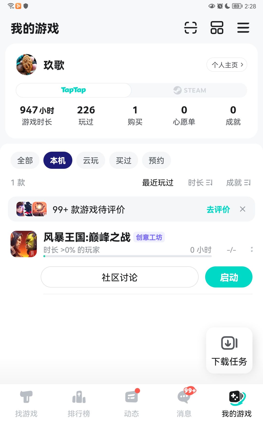 TapTap