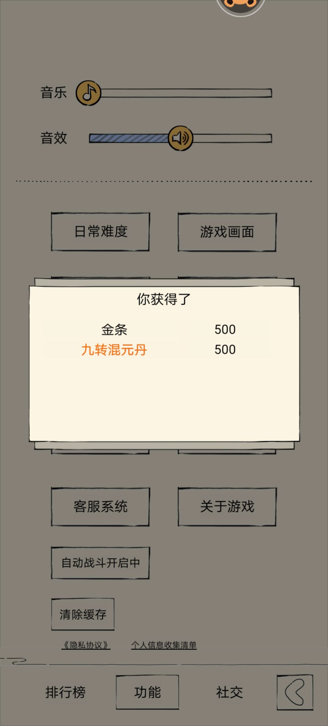刚好一年 3