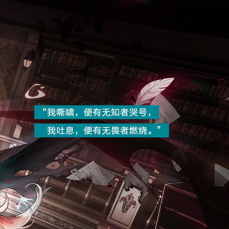 传说时装-加拉蒂亚「焰翎魔女」概念介绍 3